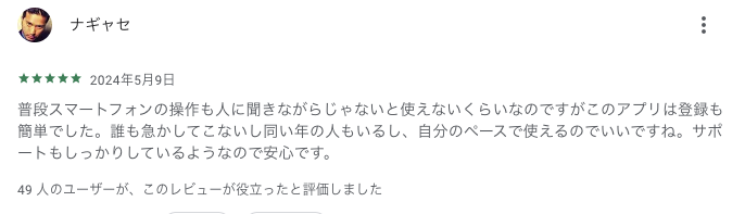 スクリーンショット 2024-12-26 16.36.40